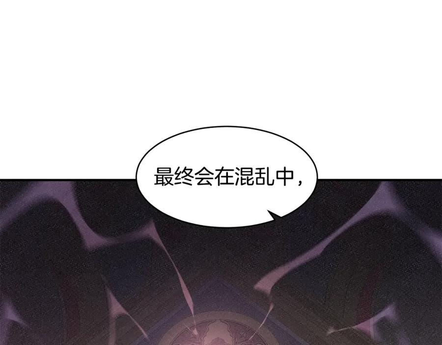《萨满Shaman》第74话 阿贝尔 第99页