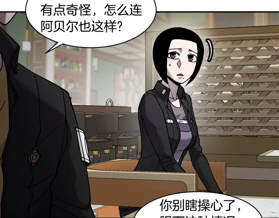 《萨满Shaman》第74话 阿贝尔 第146页
