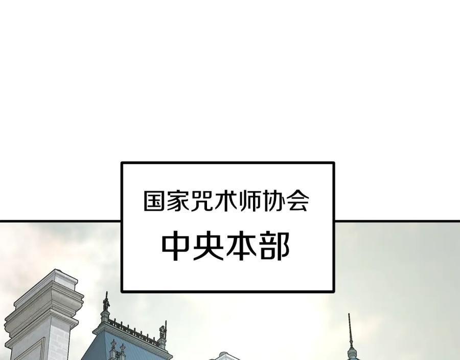 《萨满Shaman》第74话 阿贝尔 第76页