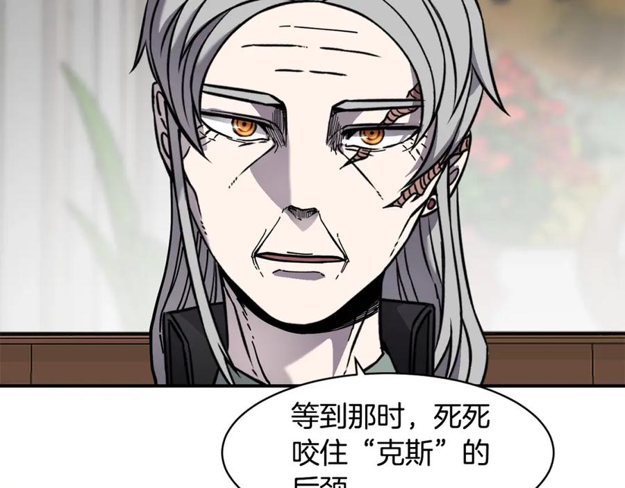 《萨满Shaman》第74话 阿贝尔 第112页