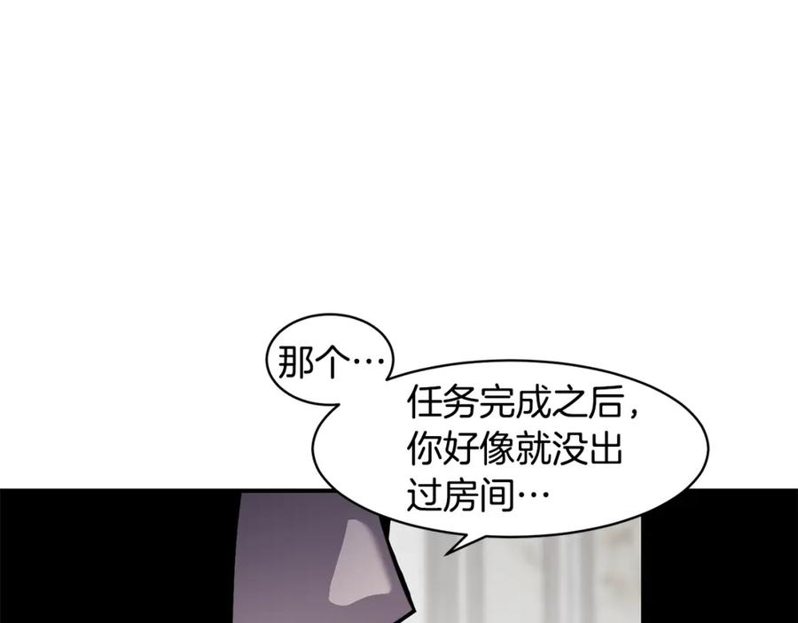 《萨满Shaman》第74话 阿贝尔 第158页