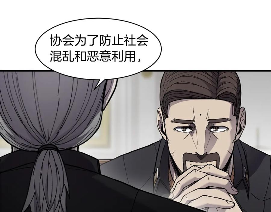 《萨满Shaman》第74话 阿贝尔 第104页
