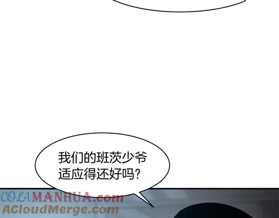 《萨满Shaman》第74话 阿贝尔 第45页