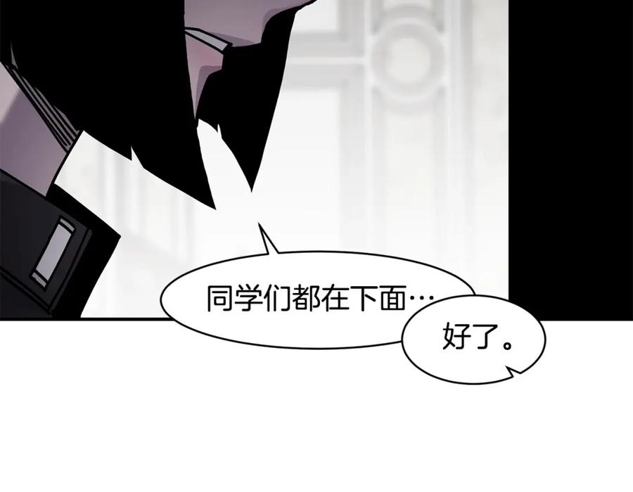 《萨满Shaman》第74话 阿贝尔 第159页
