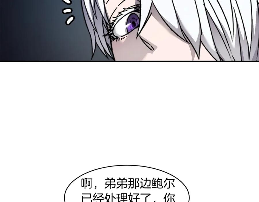 《萨满Shaman》第74话 阿贝尔 第8页