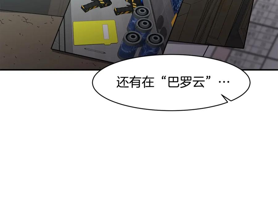 《萨满Shaman》第74话 阿贝尔 第80页