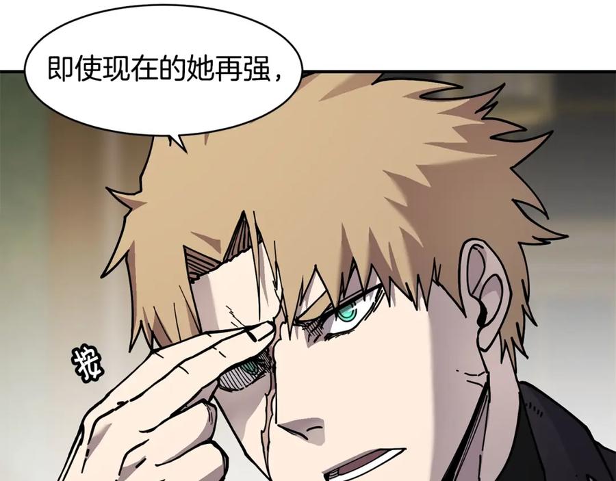 《萨满Shaman》第74话 阿贝尔 第132页