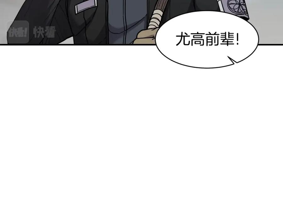 《萨满Shaman》第74话 阿贝尔 第64页