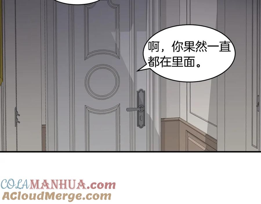 《萨满Shaman》第74话 阿贝尔 第157页
