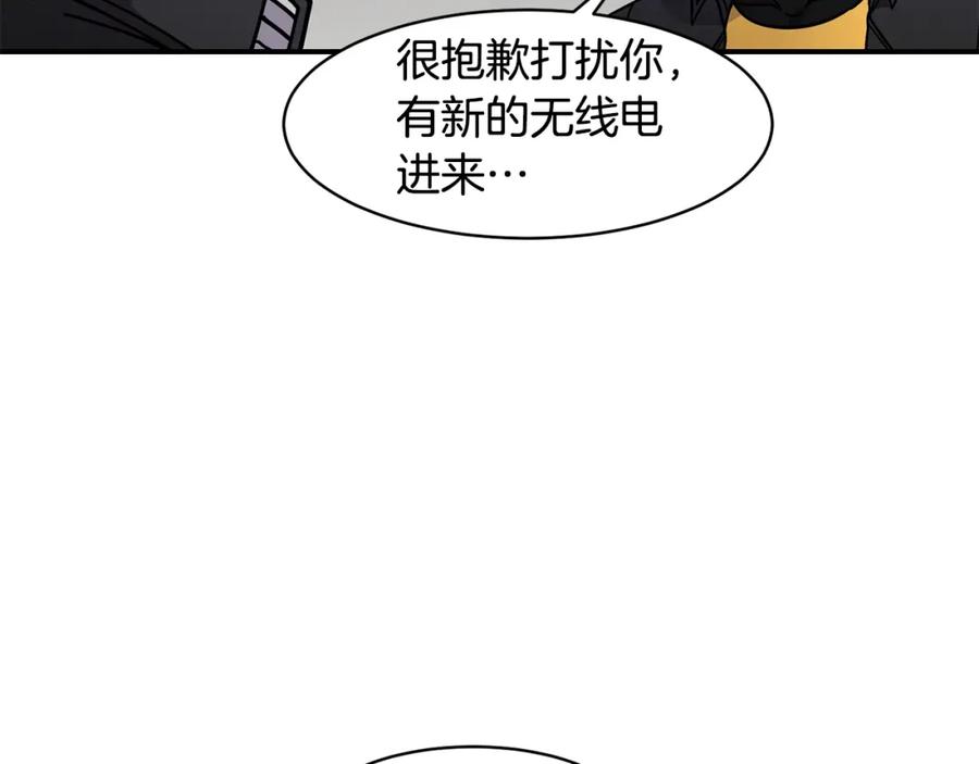 《萨满Shaman》第74话 阿贝尔 第66页
