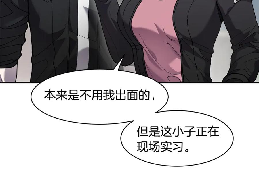 《萨满Shaman》第74话 阿贝尔 第10页