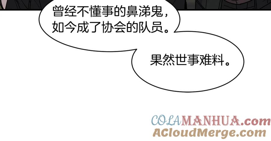 《萨满Shaman》第74话 阿贝尔 第41页