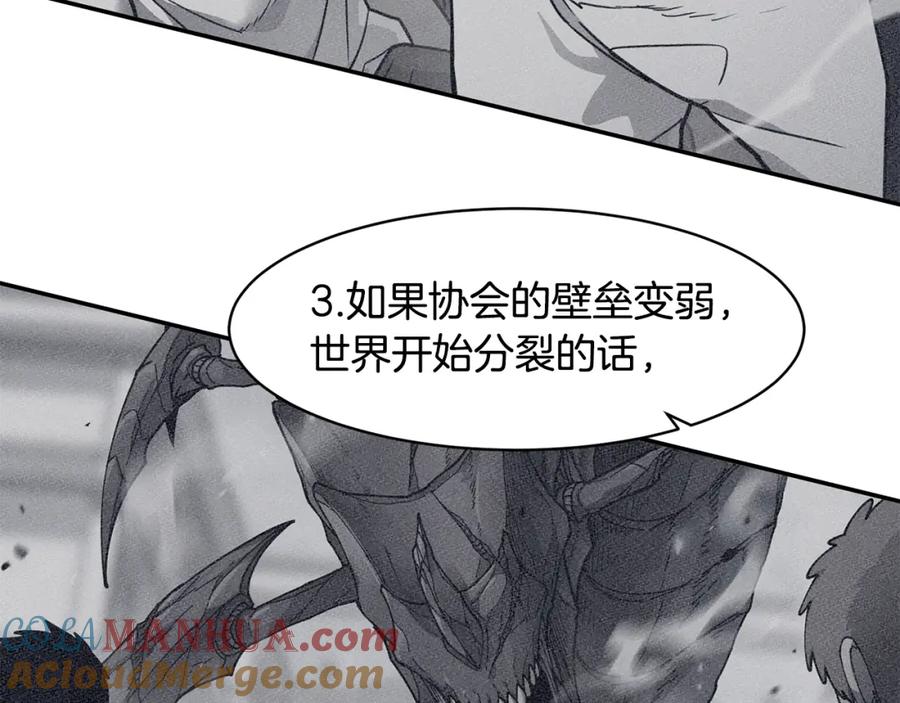 《萨满Shaman》第74话 阿贝尔 第97页