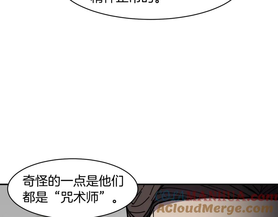 《萨满Shaman》第74话 阿贝尔 第85页