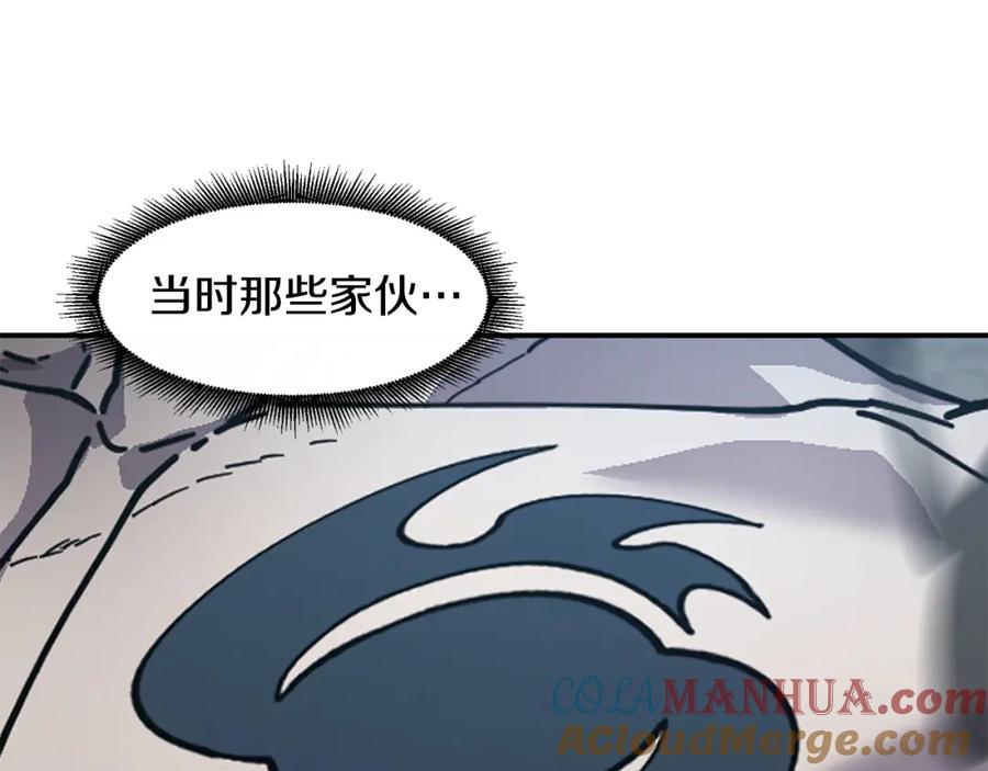 《萨满Shaman》第74话 阿贝尔 第29页