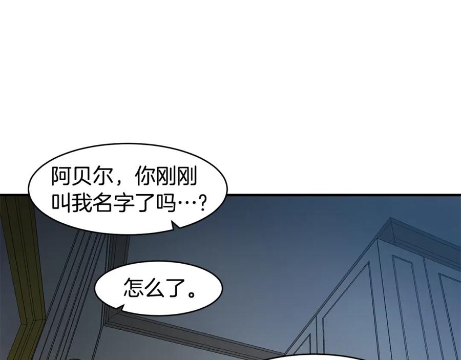 《萨满Shaman》第75话 慢慢前进 第62页