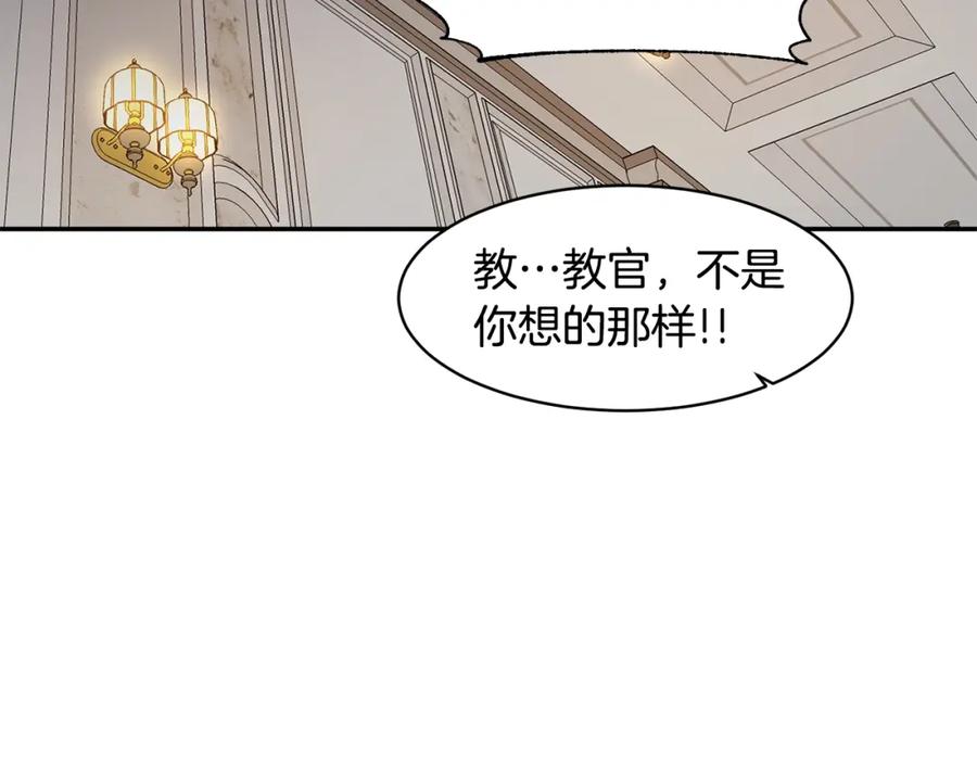 《萨满Shaman》第75话 慢慢前进 第78页