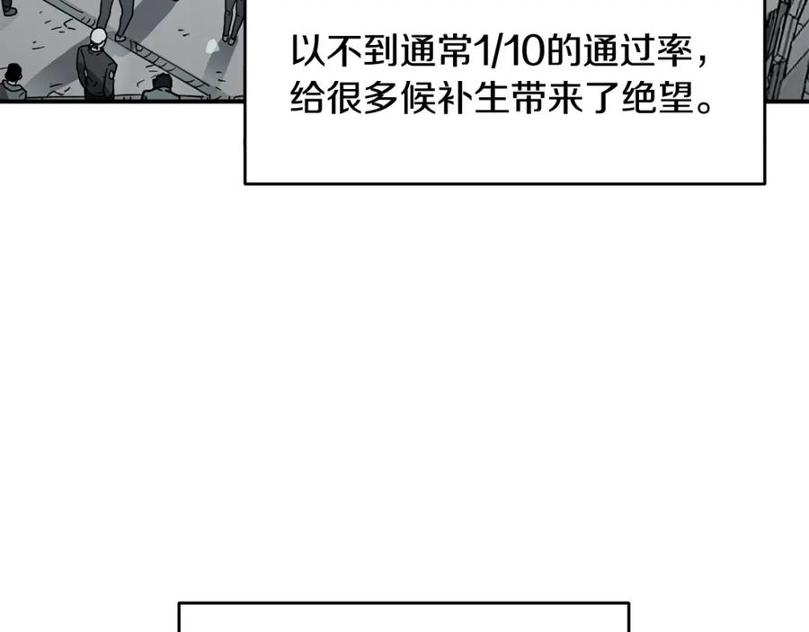 《萨满Shaman》第75话 慢慢前进 第174页