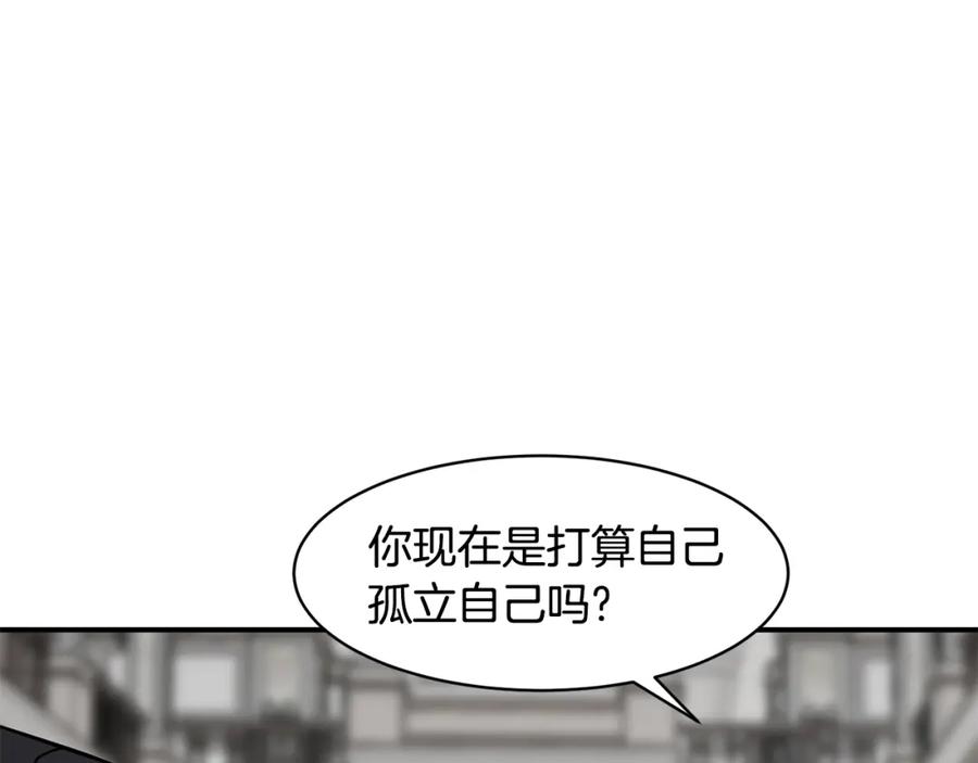 《萨满Shaman》第75话 慢慢前进 第147页