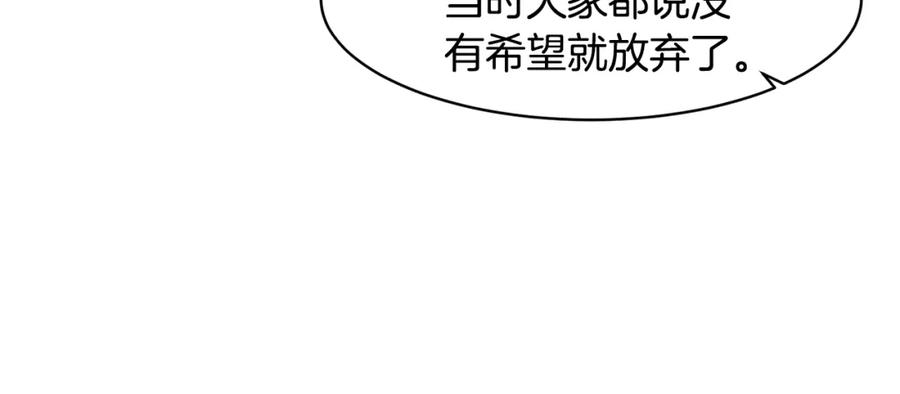 《萨满Shaman》第75话 慢慢前进 第46页
