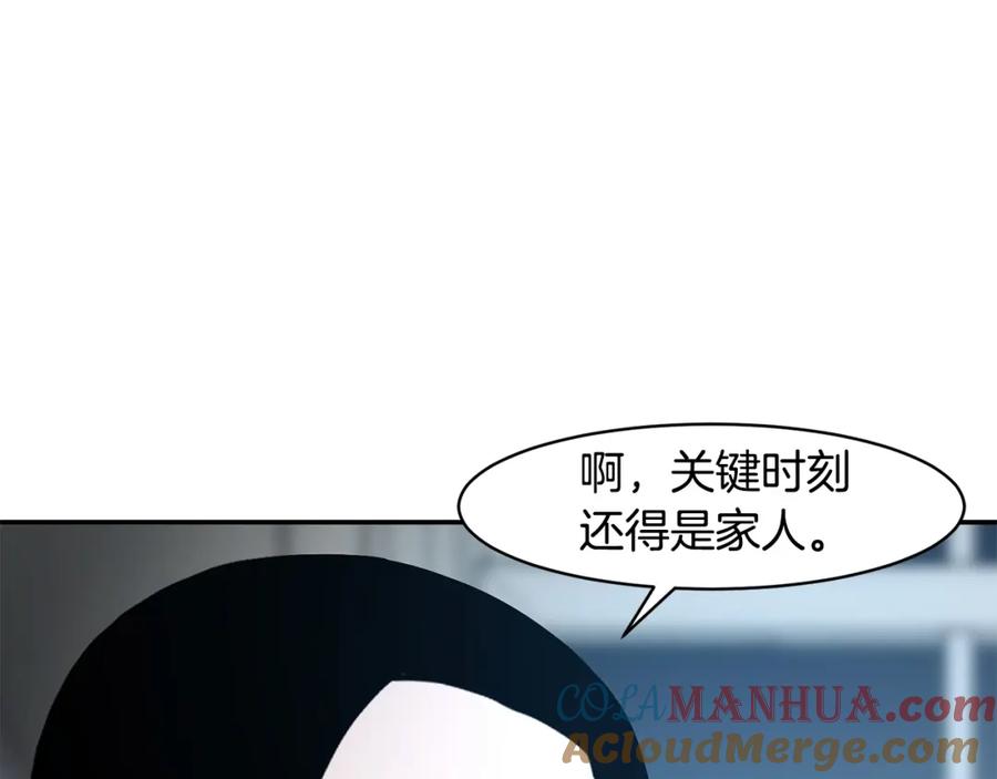 《萨满Shaman》第75话 慢慢前进 第53页