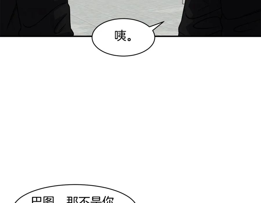 《萨满Shaman》第75话 慢慢前进 第72页