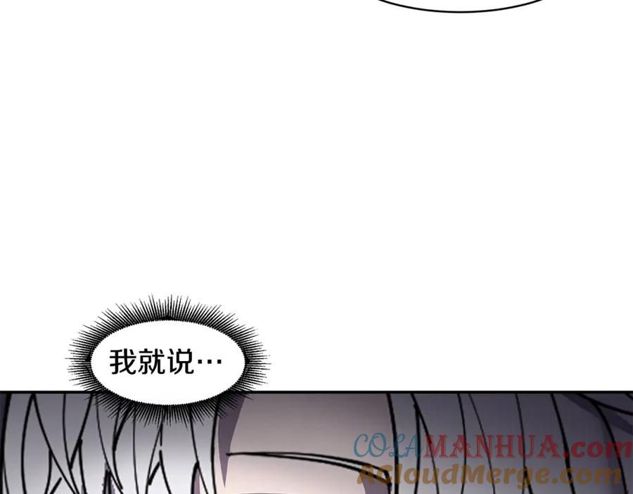 《萨满Shaman》第75话 慢慢前进 第109页
