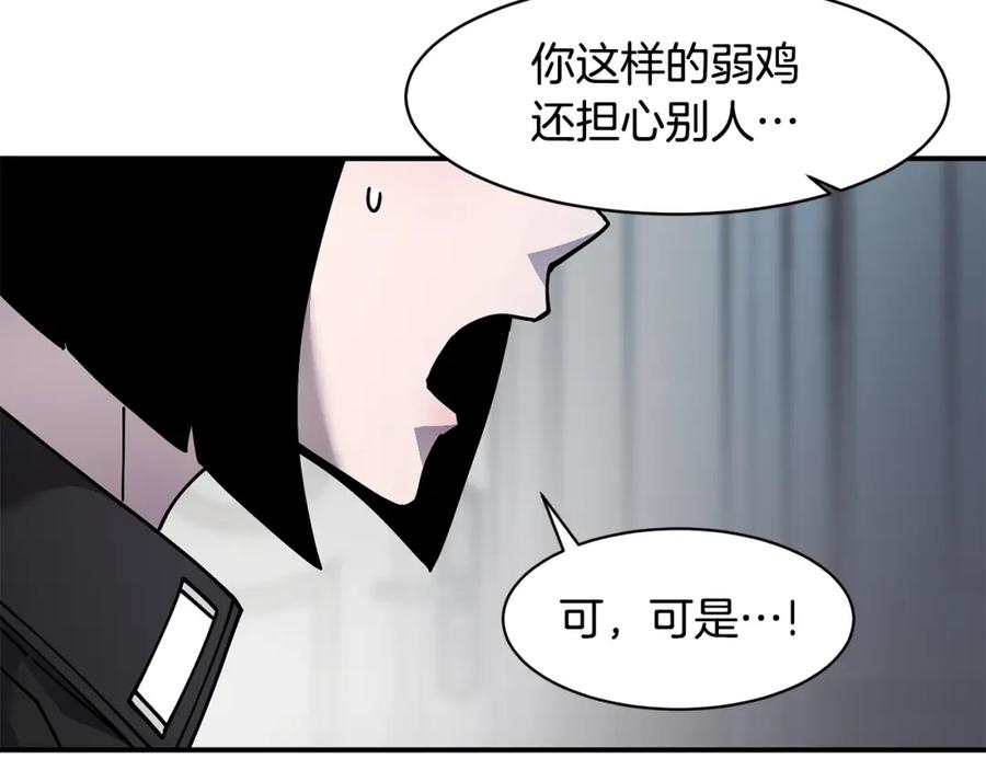 《萨满Shaman》第75话 慢慢前进 第10页