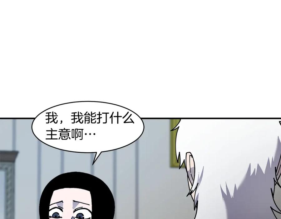 《萨满Shaman》第75话 慢慢前进 第4页