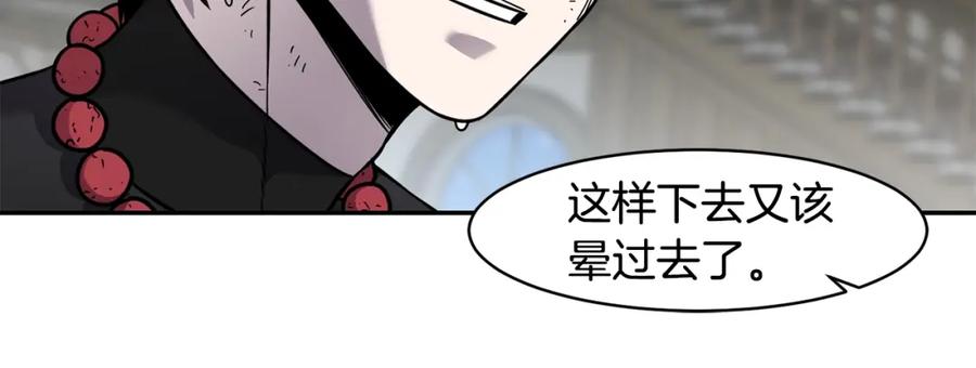 《萨满Shaman》第75话 慢慢前进 第94页