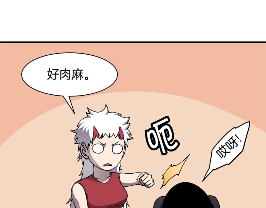 《萨满Shaman》第75话 慢慢前进 第39页