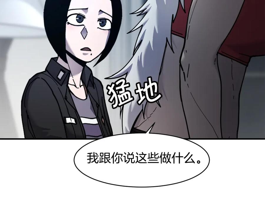 《萨满Shaman》第75话 慢慢前进 第58页