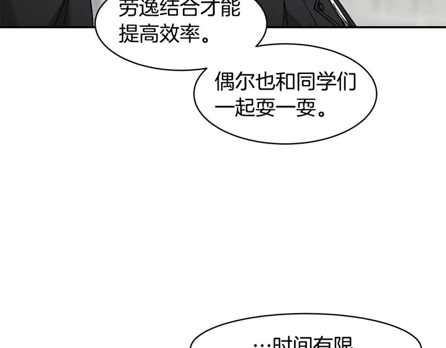 《萨满Shaman》第75话 慢慢前进 第98页
