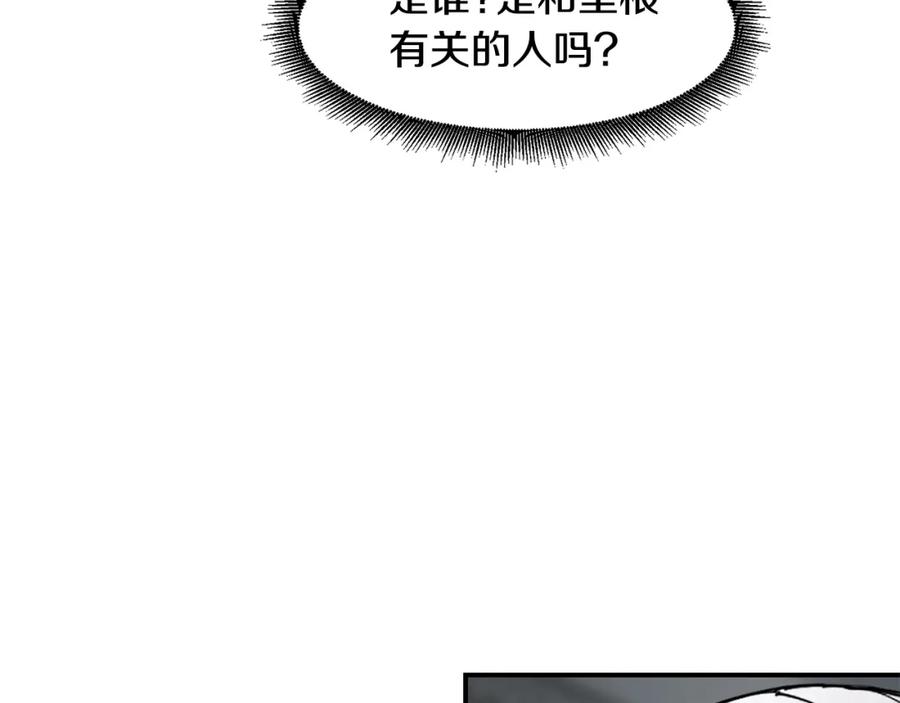 《萨满Shaman》第75话 慢慢前进 第126页