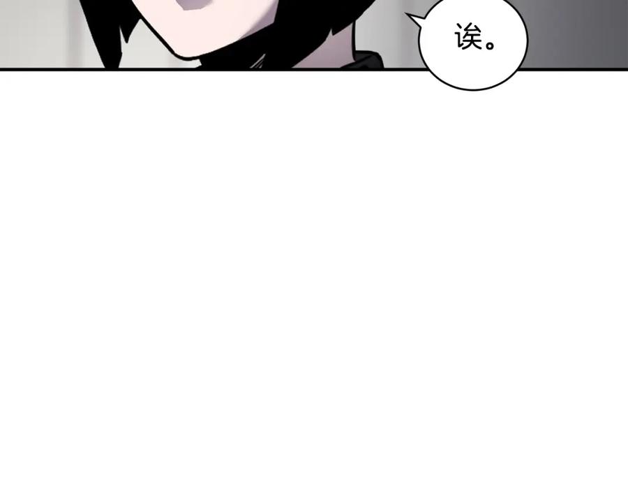 《萨满Shaman》第75话 慢慢前进 第7页