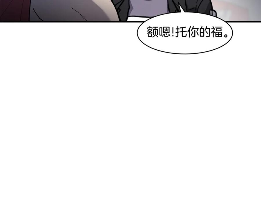《萨满Shaman》第75话 慢慢前进 第26页