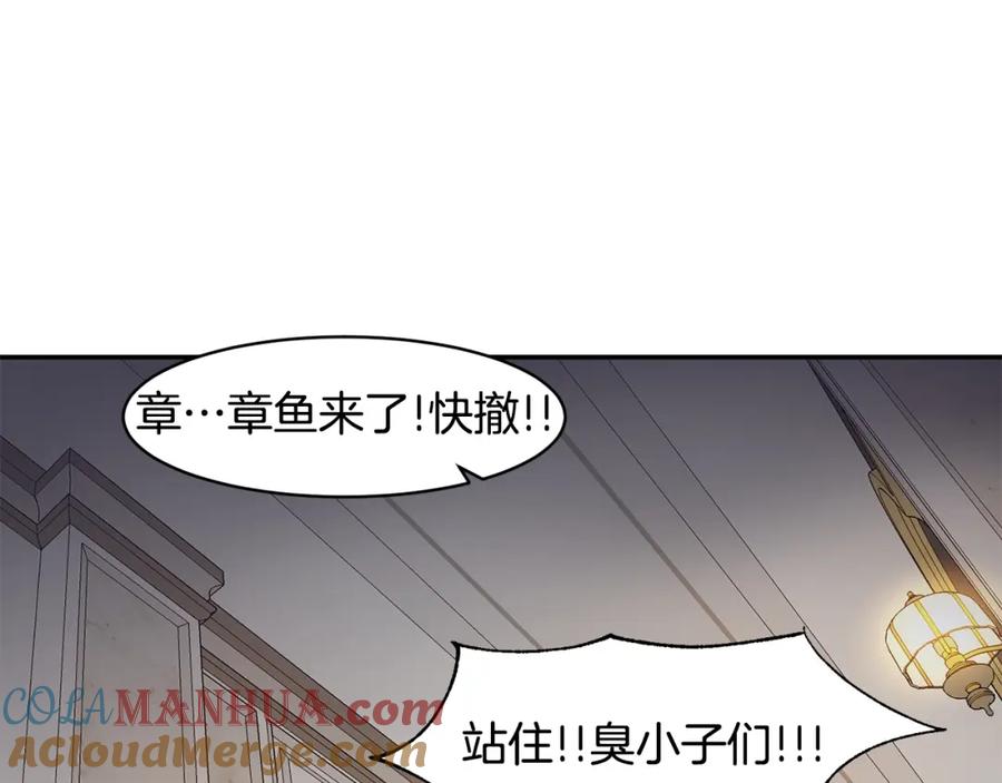 《萨满Shaman》第75话 慢慢前进 第77页