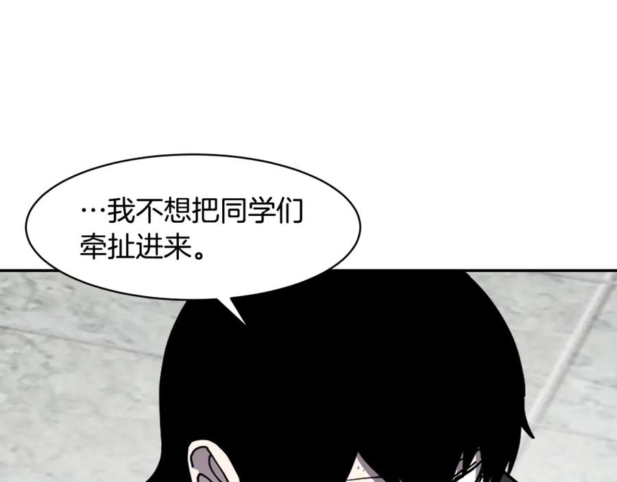《萨满Shaman》第75话 慢慢前进 第107页
