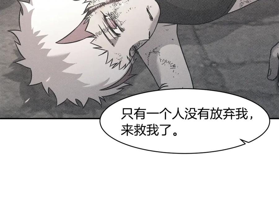 《萨满Shaman》第75话 慢慢前进 第48页