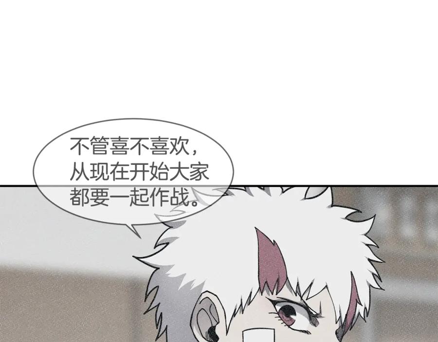 《萨满Shaman》第75话 慢慢前进 第18页