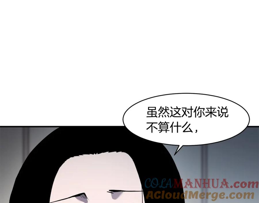 《萨满Shaman》第75话 慢慢前进 第21页