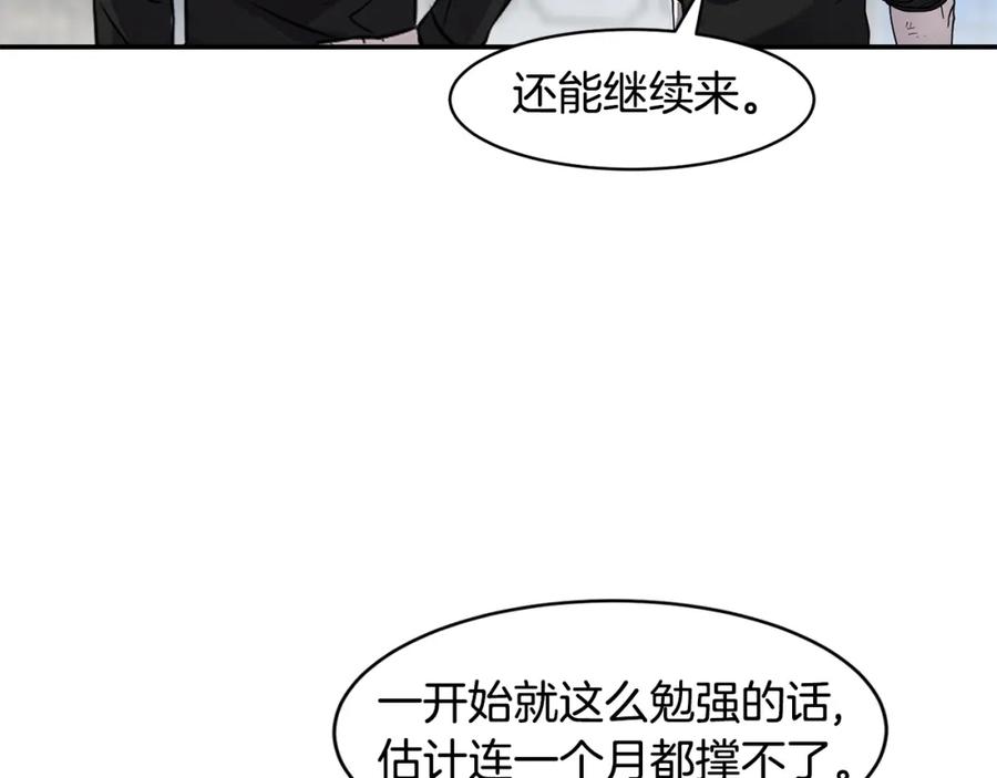 《萨满Shaman》第75话 慢慢前进 第96页