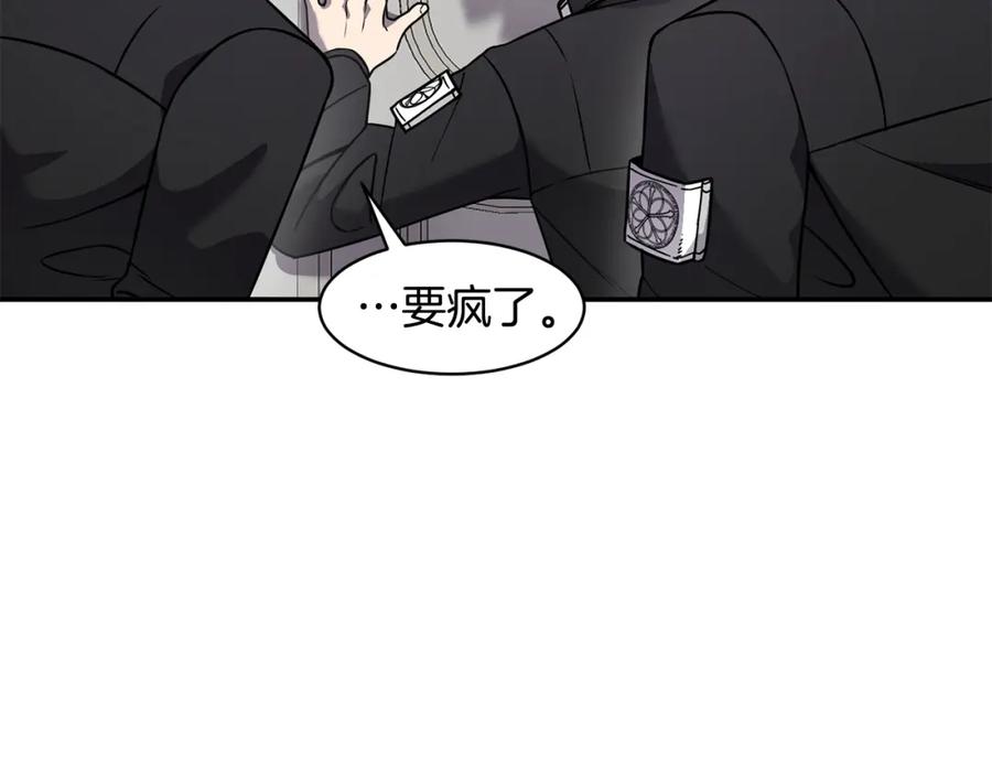 《萨满Shaman》第75话 慢慢前进 第76页