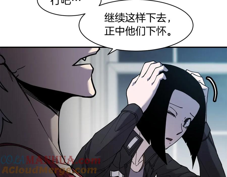 《萨满Shaman》第75话 慢慢前进 第41页