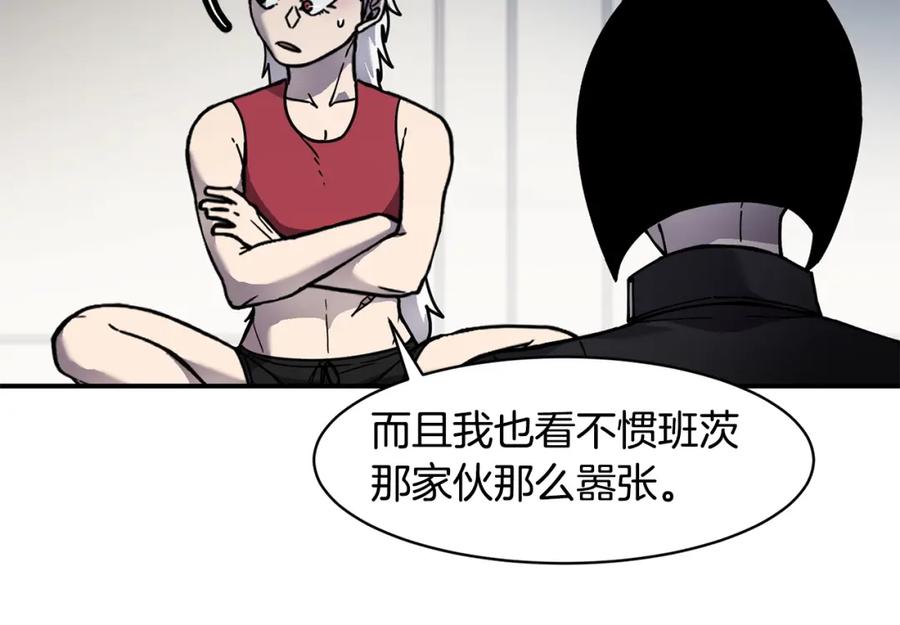 《萨满Shaman》第75话 慢慢前进 第24页