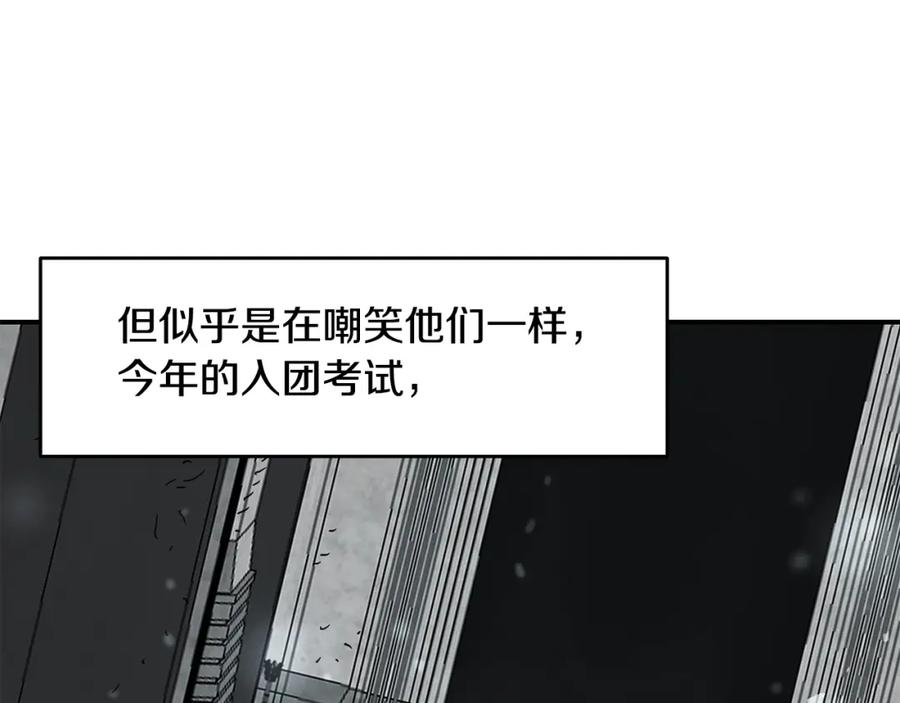 《萨满Shaman》第75话 慢慢前进 第172页