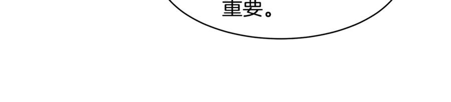 《萨满Shaman》第75话 慢慢前进 第106页