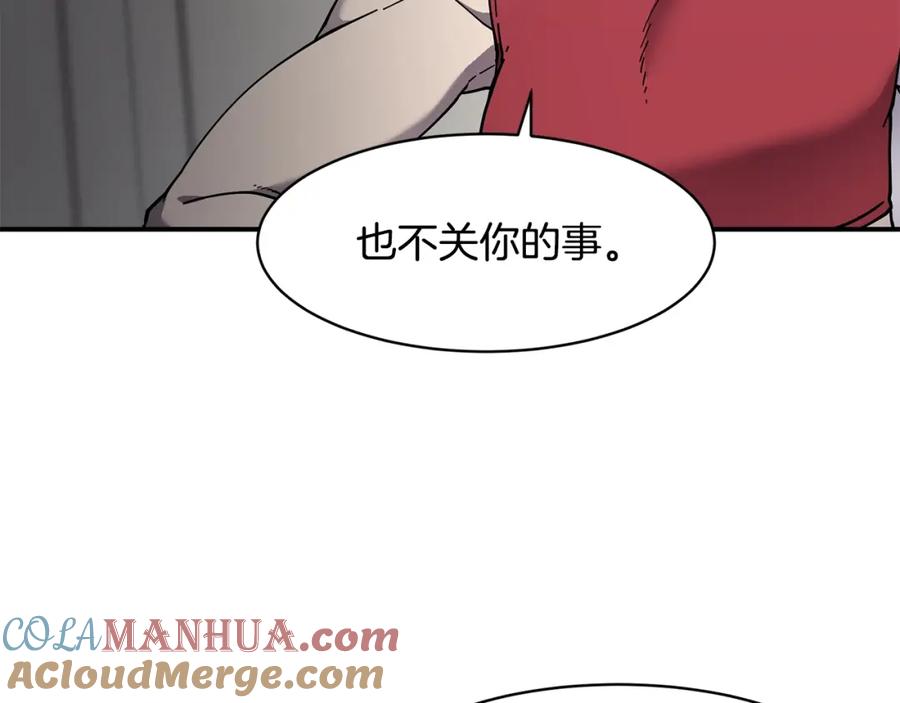 《萨满Shaman》第75话 慢慢前进 第9页