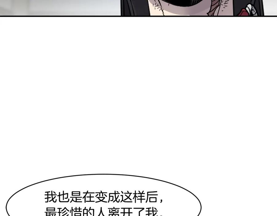 《萨满Shaman》第75话 慢慢前进 第122页