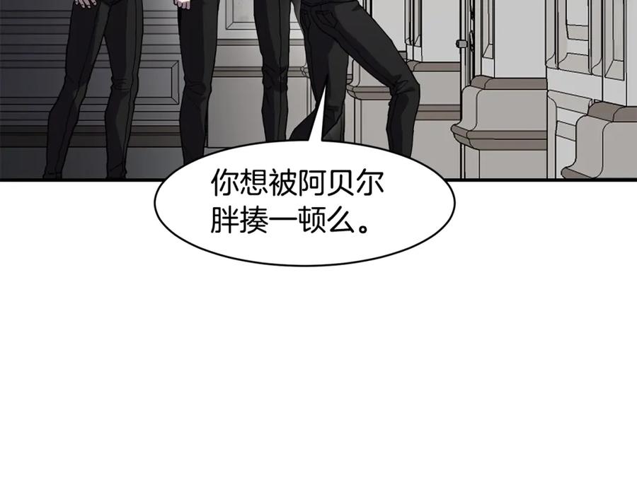 《萨满Shaman》第75话 慢慢前进 第67页